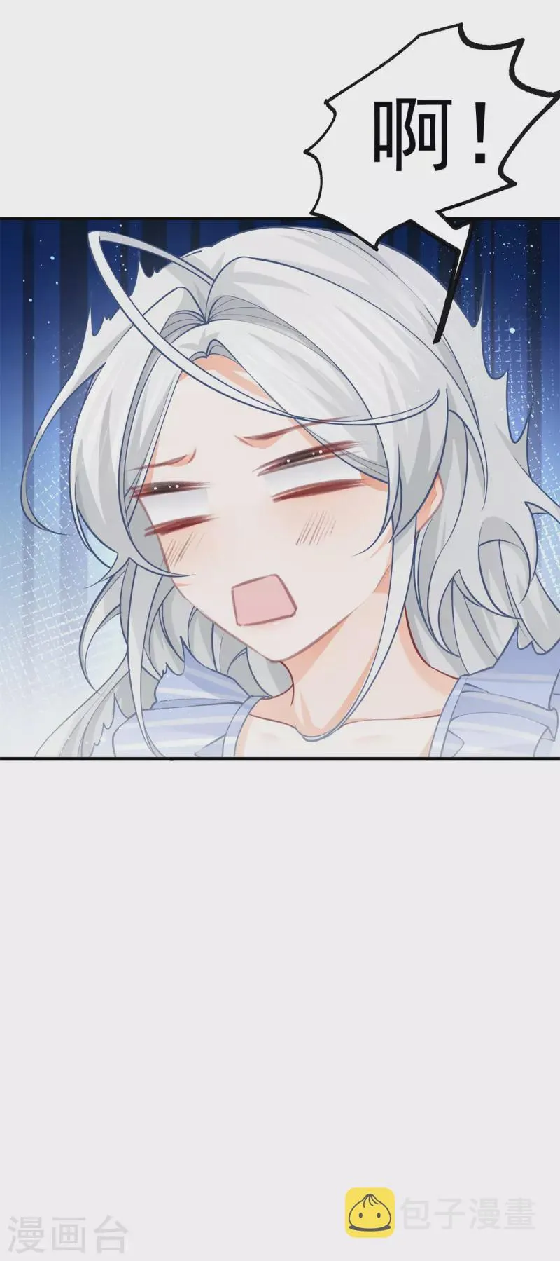 第80话 想和一人出走私奔 第19页