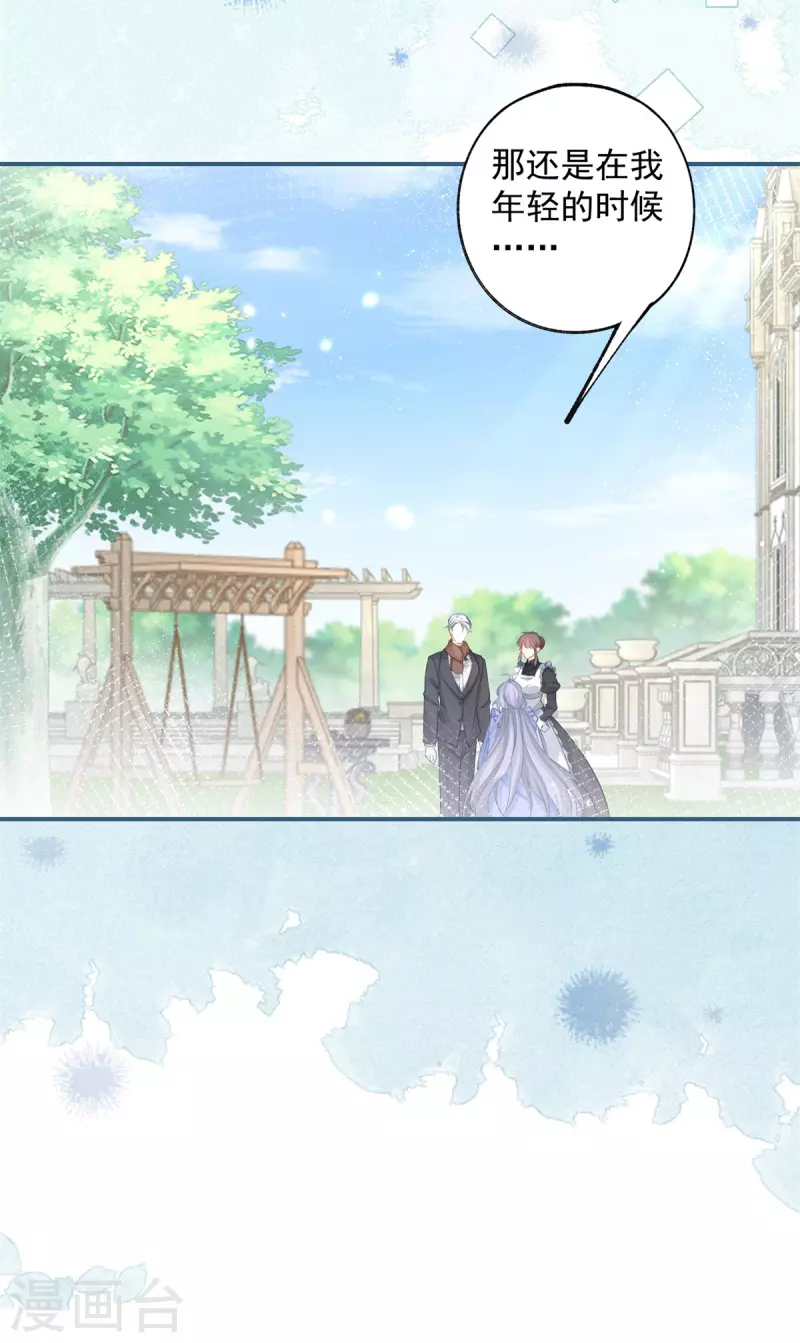 第77话 是父亲还是情人？ 第23页