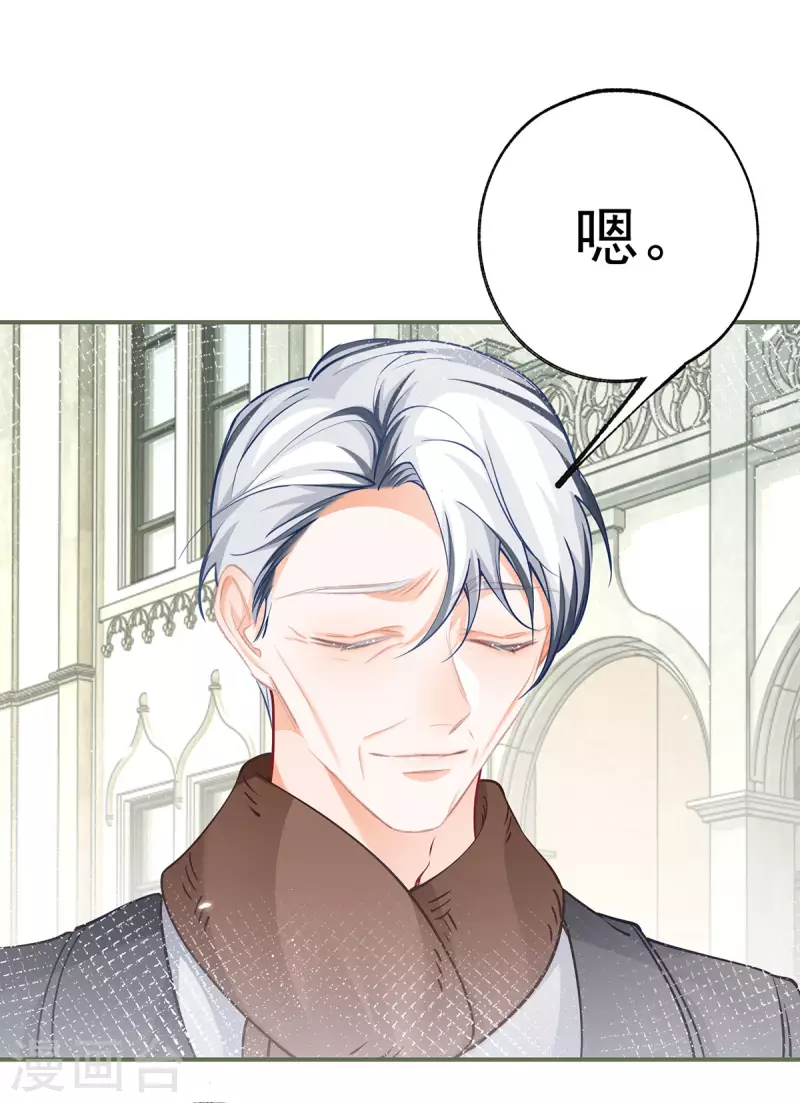第78话 阿尔也曾年轻气盛 第5页