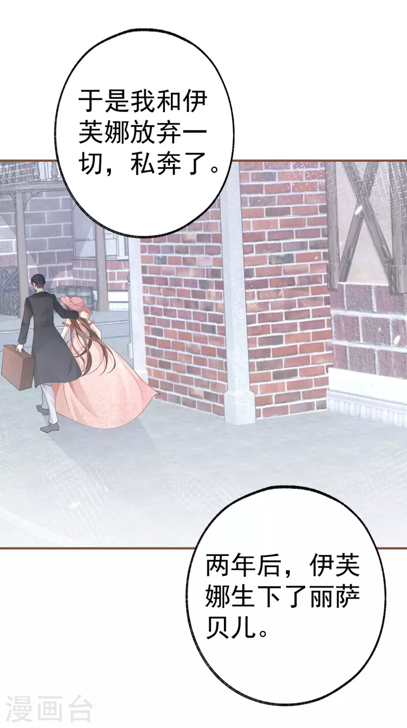 第78话 阿尔也曾年轻气盛 第13页