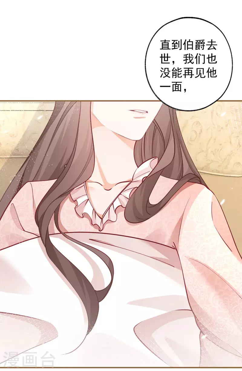 第78话 阿尔也曾年轻气盛 第15页