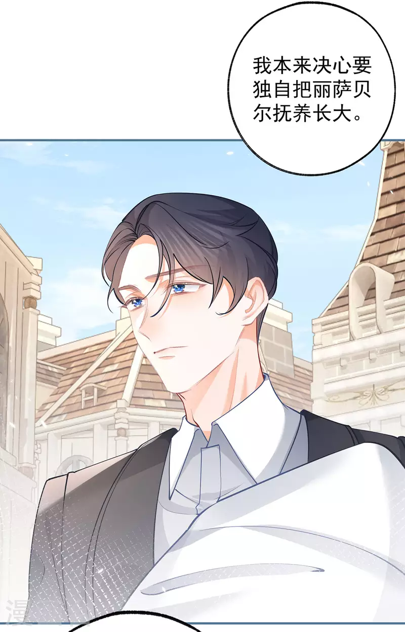 第78话 阿尔也曾年轻气盛 第17页