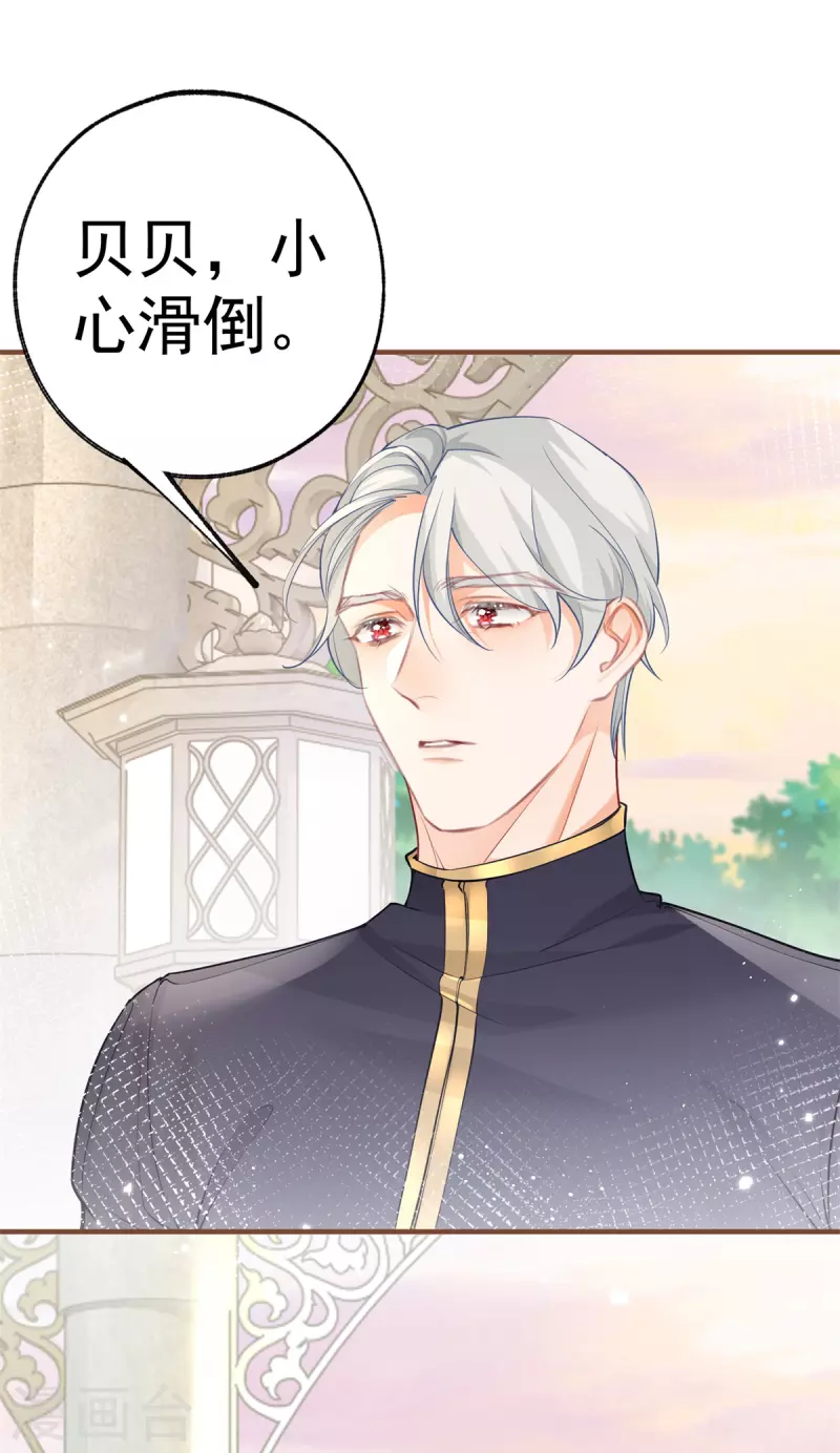 第76话 我该如何爱你 第2页