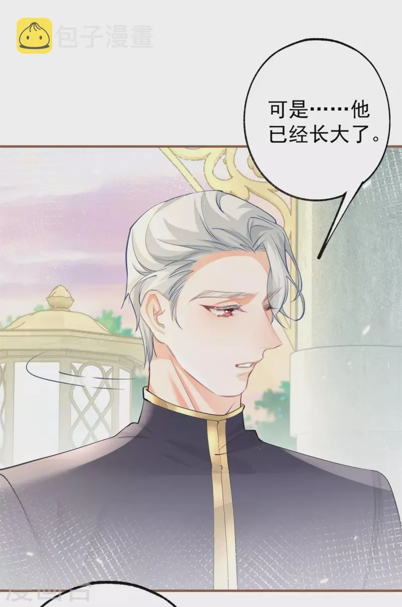 第76话 我该如何爱你 第8页