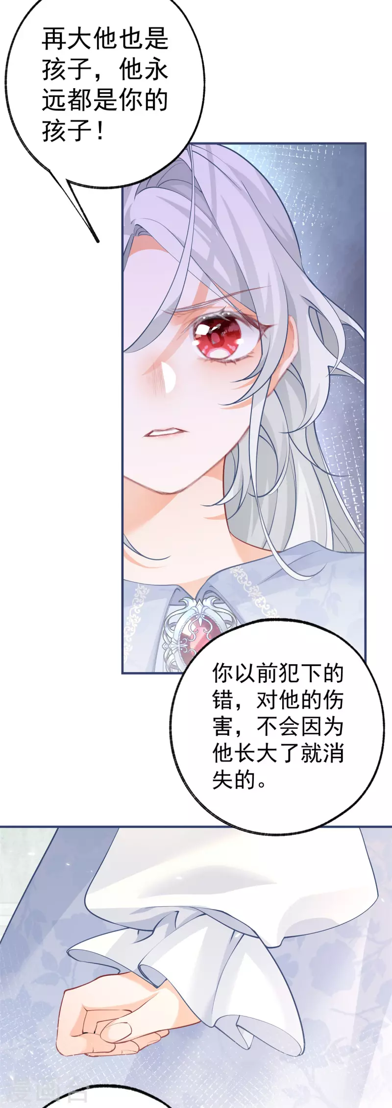 第76话 我该如何爱你 第9页