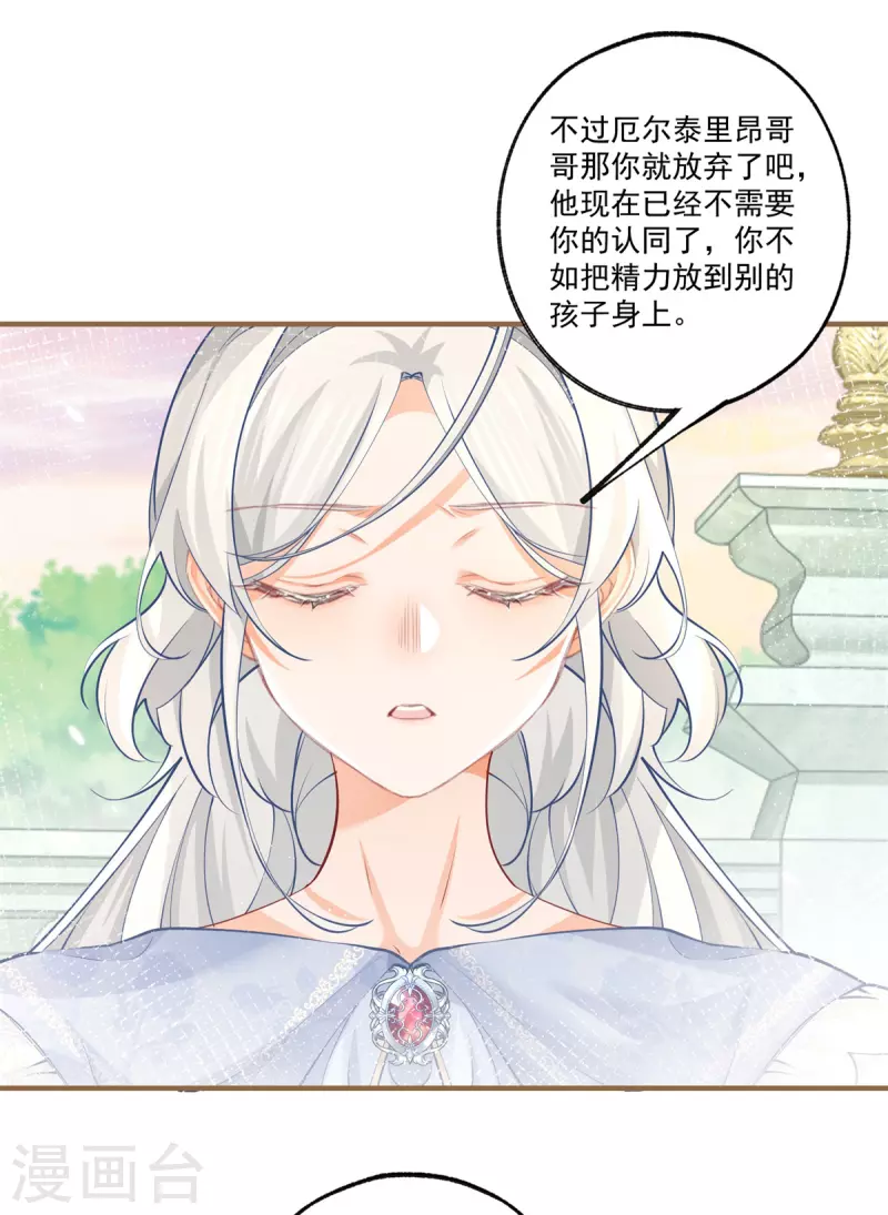 第76话 我该如何爱你 第11页