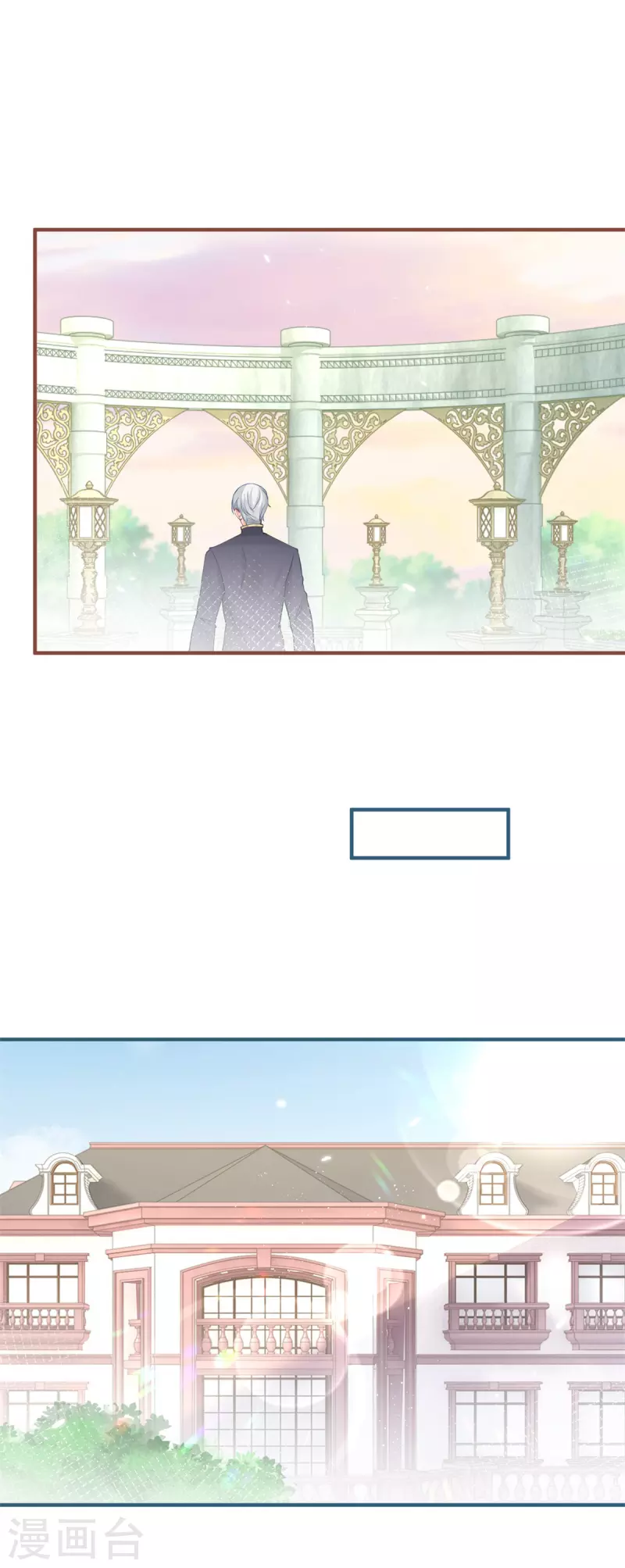 第76话 我该如何爱你 第15页