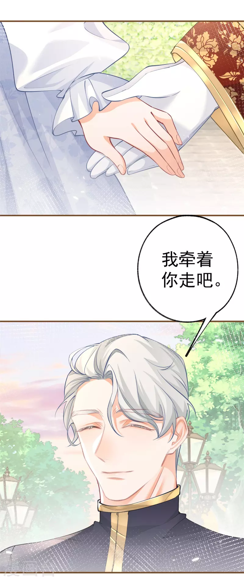 第75话 夏季庭院 第7页