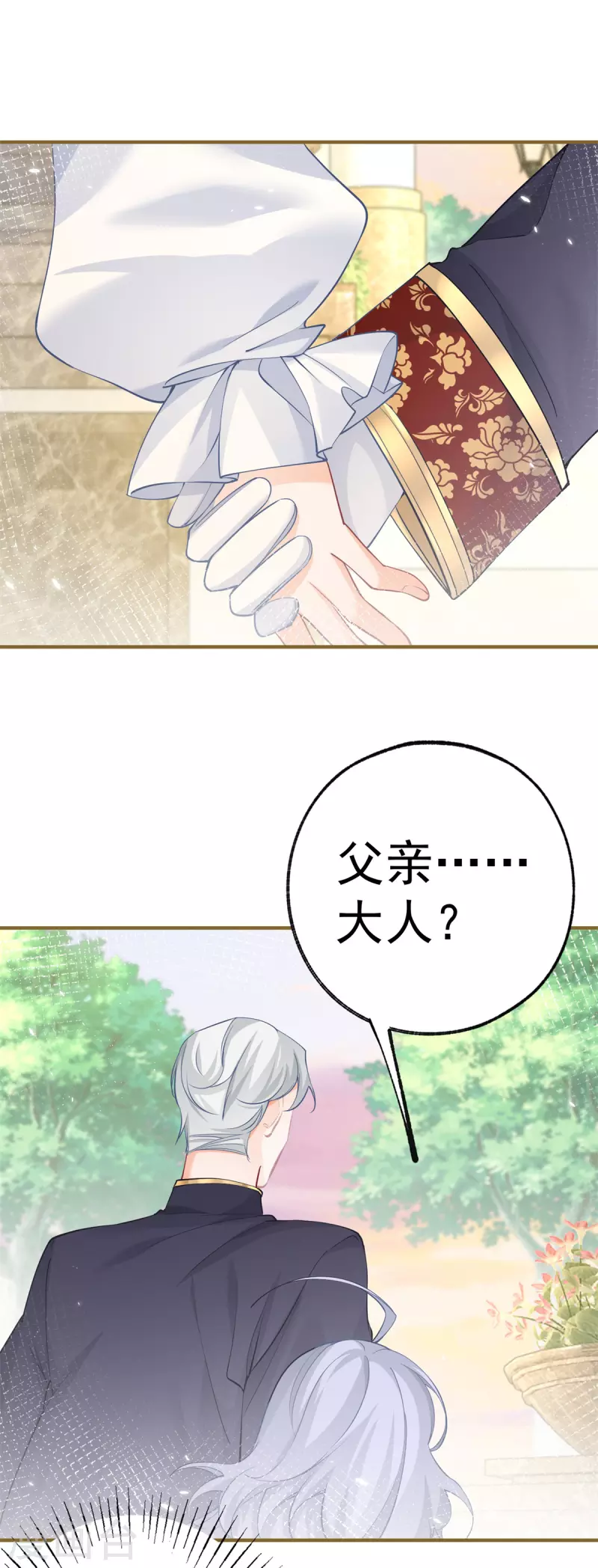第75话 夏季庭院 第18页
