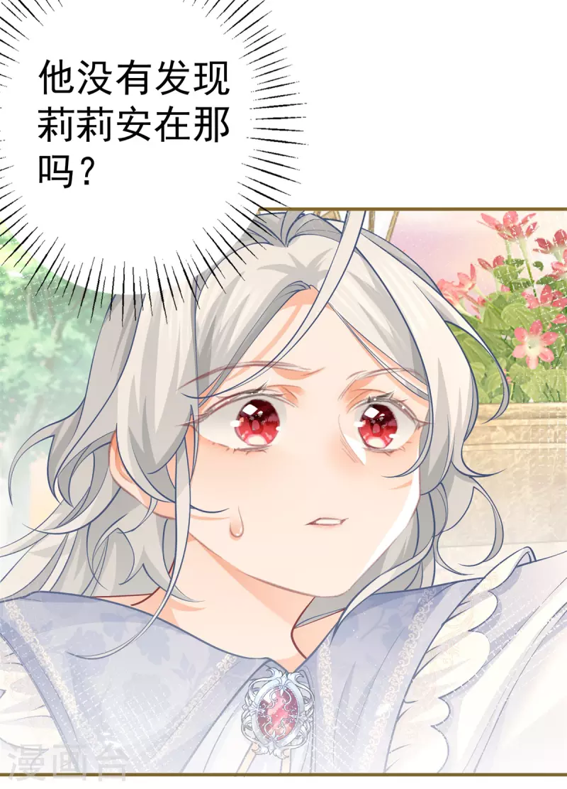 第75话 夏季庭院 第19页