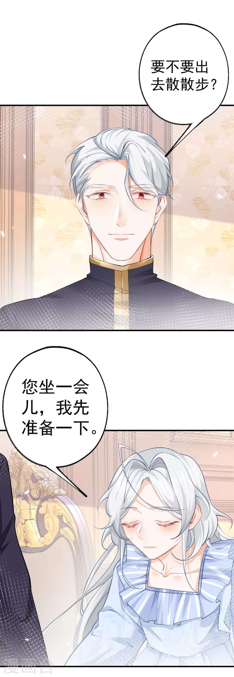第74话 只有我能看见的书 第2页