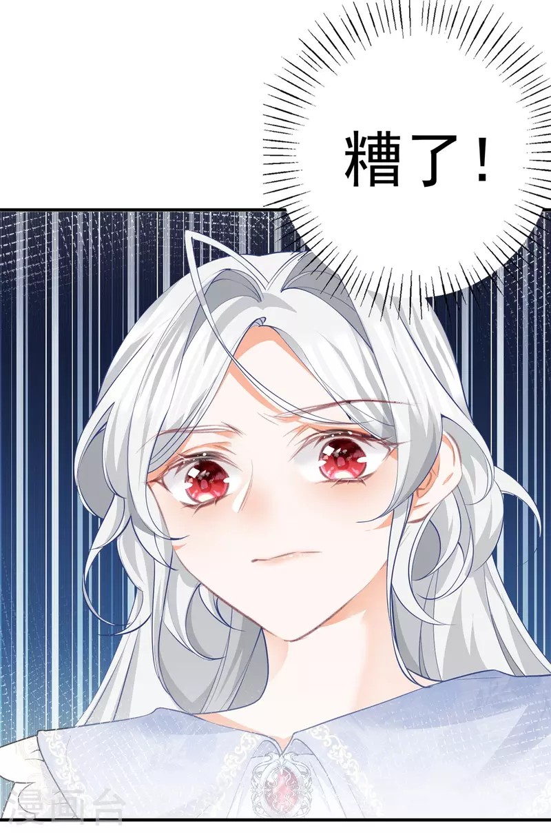 第74话 只有我能看见的书 第11页