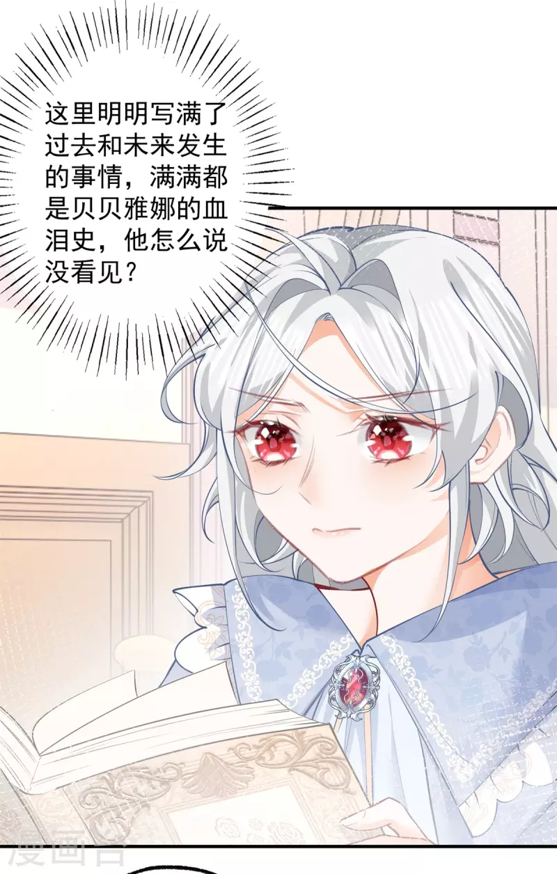 第74话 只有我能看见的书 第15页