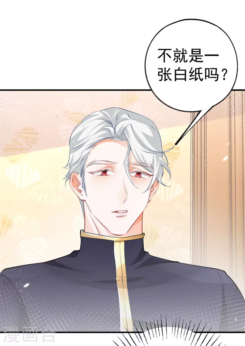 第74话 只有我能看见的书 第19页