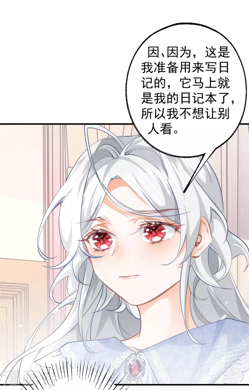 第74话 只有我能看见的书 第22页