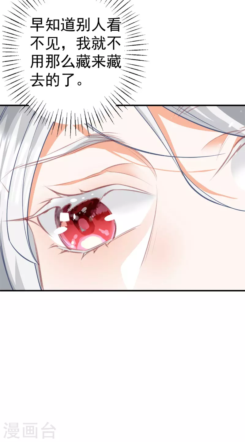 第74话 只有我能看见的书 第23页