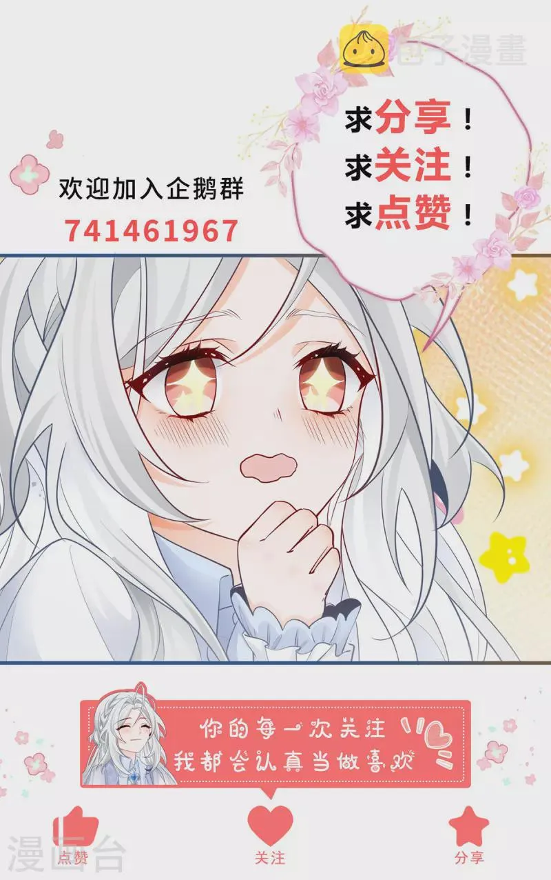 第74话 只有我能看见的书 第24页