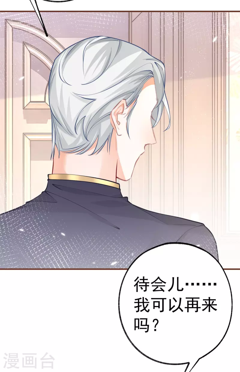 第73话 丽萨贝尔父亲是谁 第3页