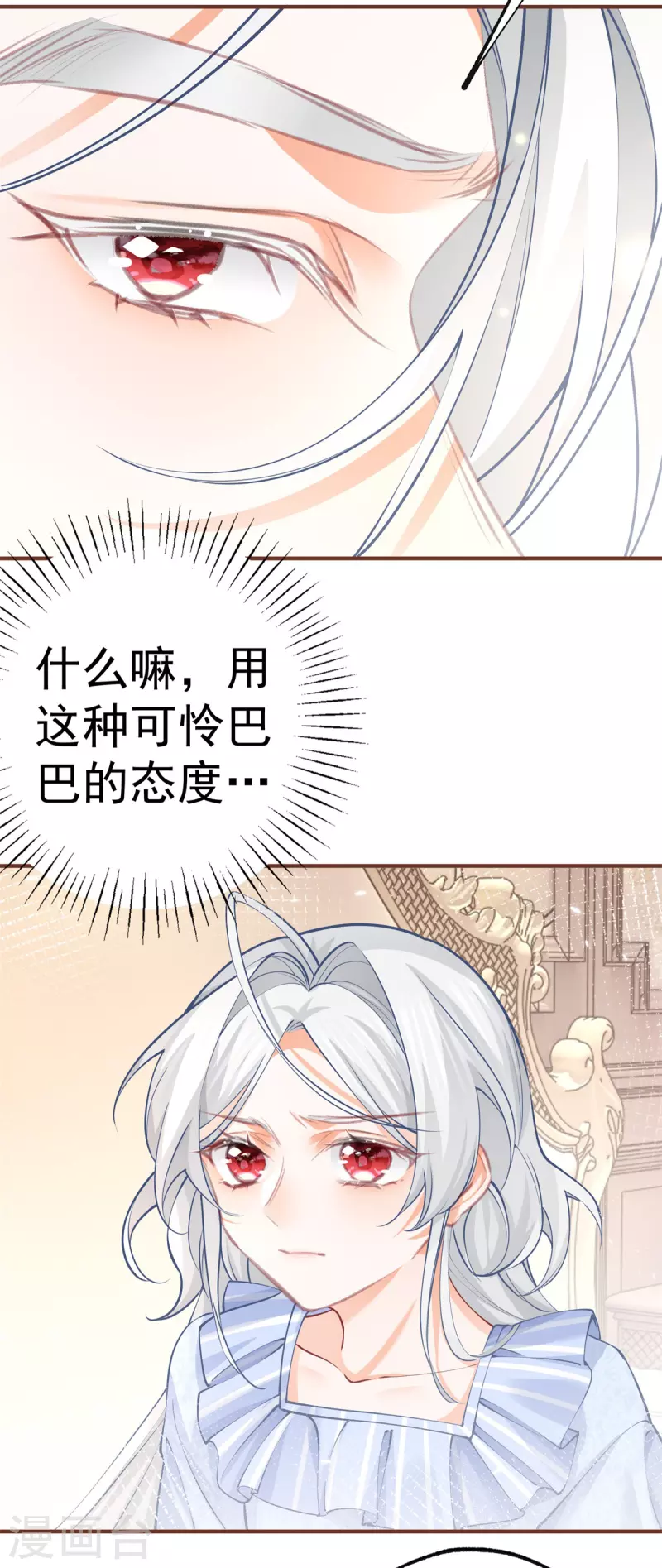 第73话 丽萨贝尔父亲是谁 第4页