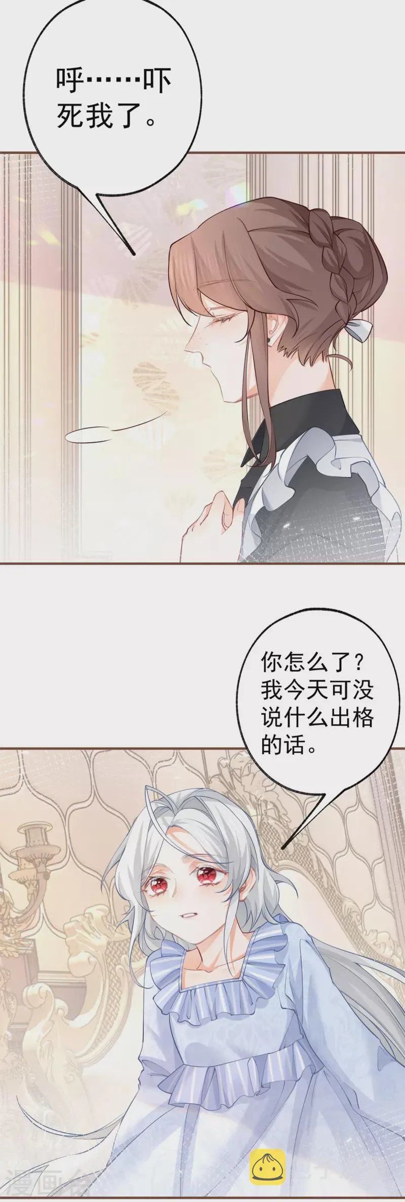 第73话 丽萨贝尔父亲是谁 第10页
