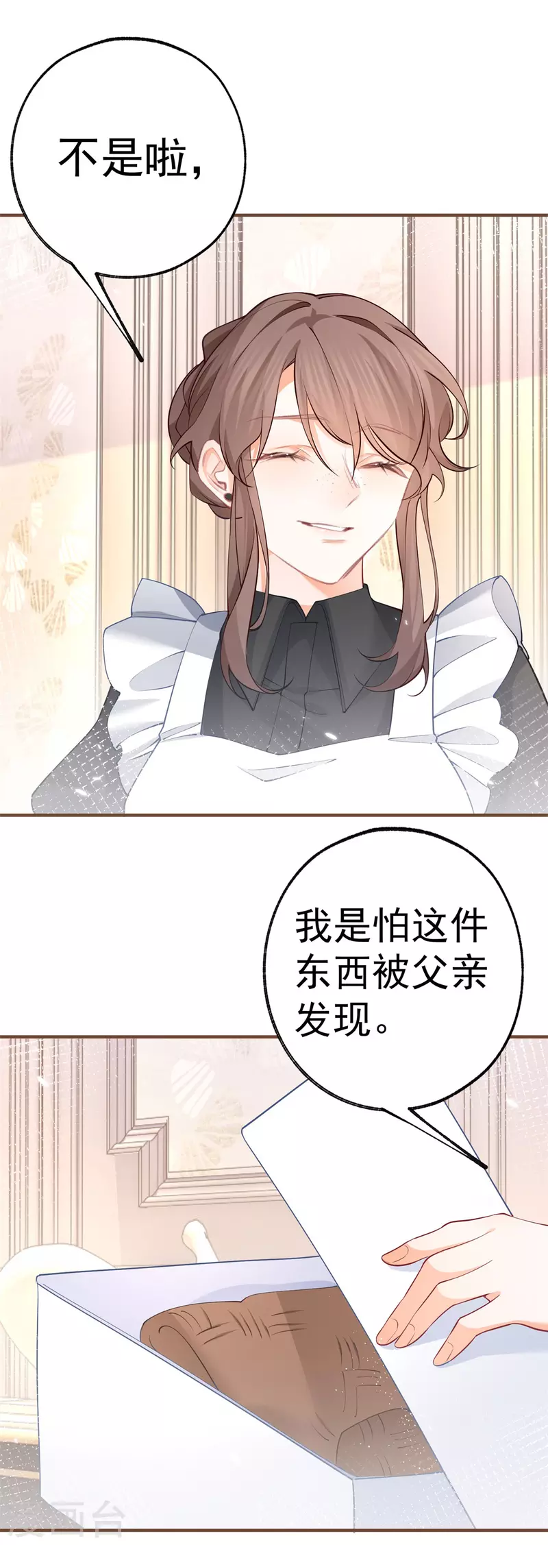 第73话 丽萨贝尔父亲是谁 第11页