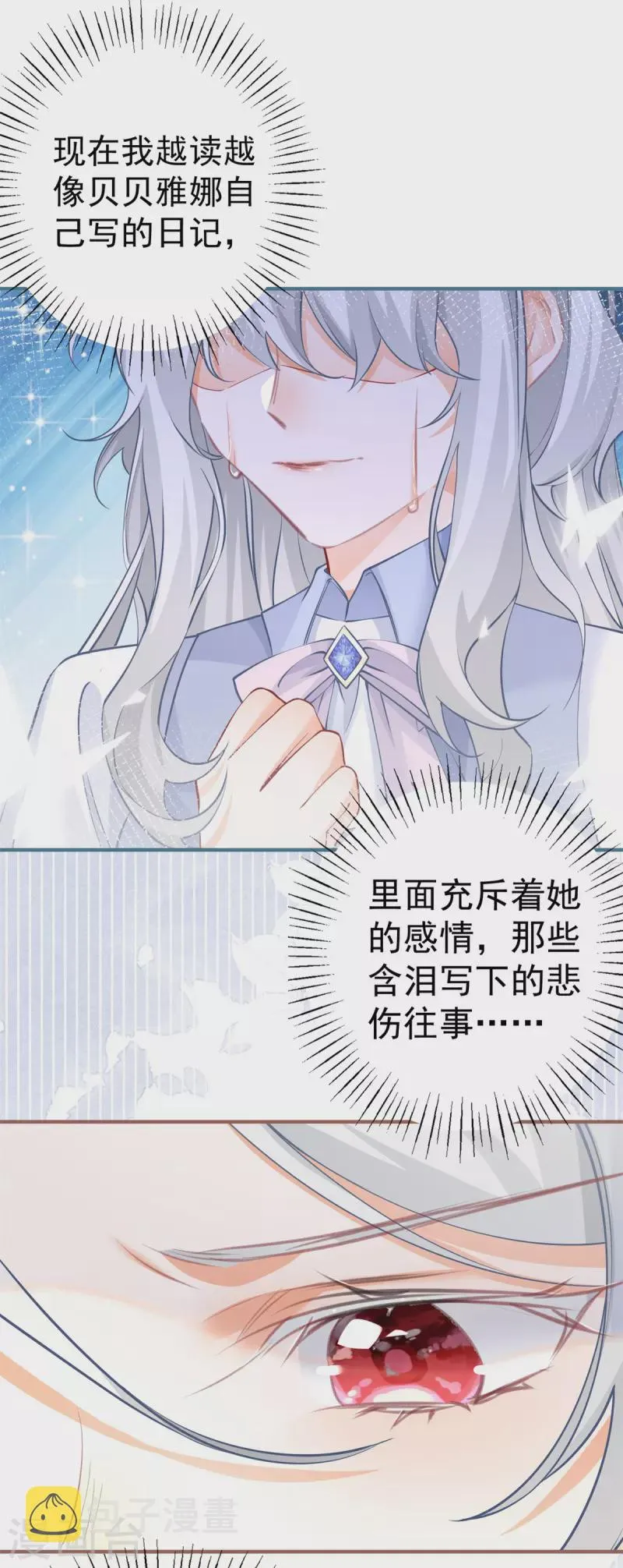 第73话 丽萨贝尔父亲是谁 第18页