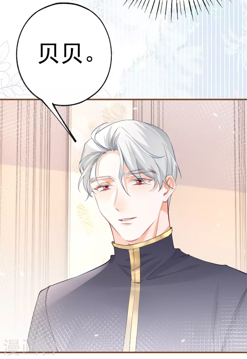 第73话 丽萨贝尔父亲是谁 第20页