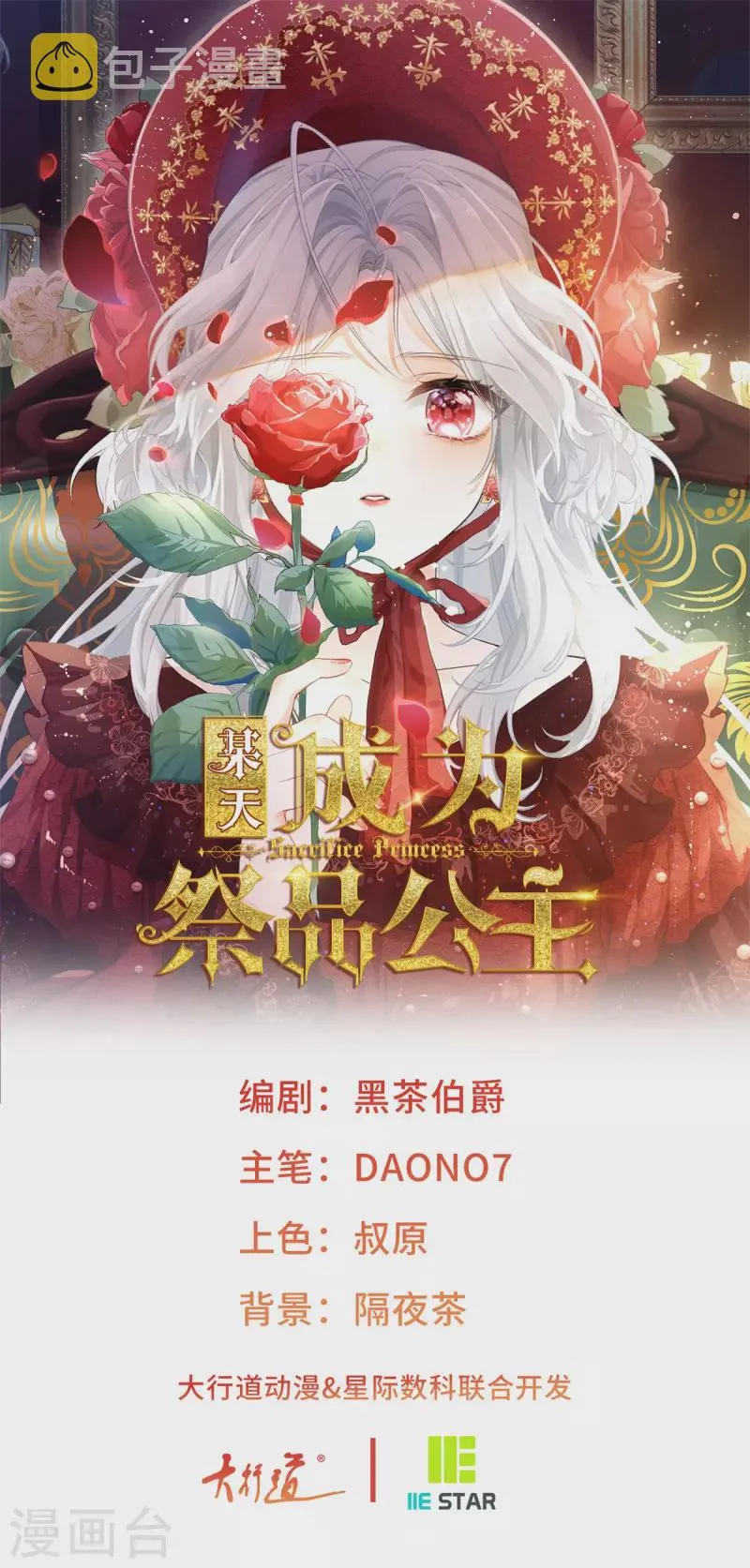 第71话 厄尔泰里昂之怒 第1页