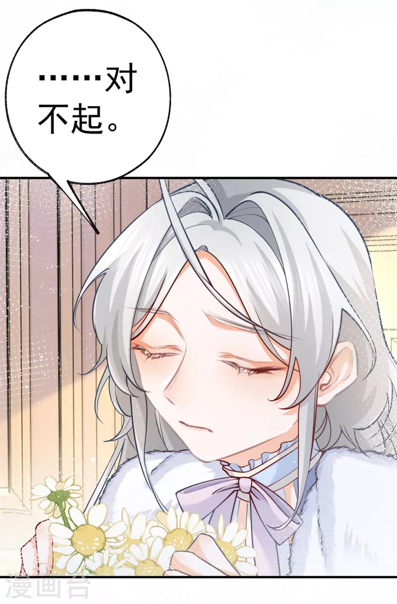 第71话 厄尔泰里昂之怒 第3页