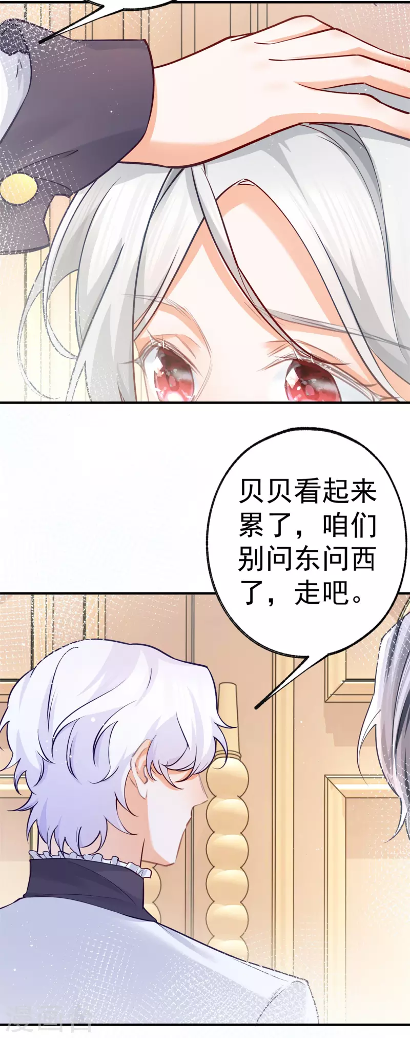 第71话 厄尔泰里昂之怒 第5页