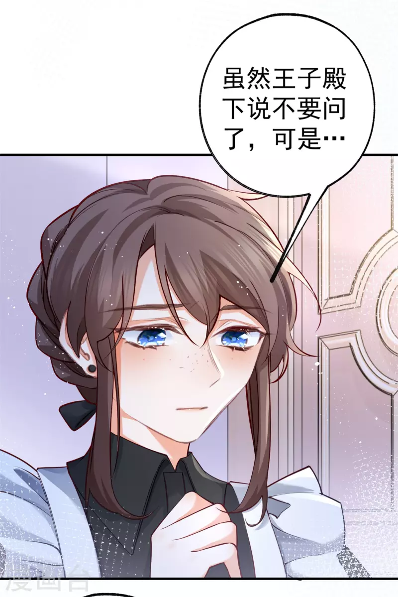 第71话 厄尔泰里昂之怒 第7页