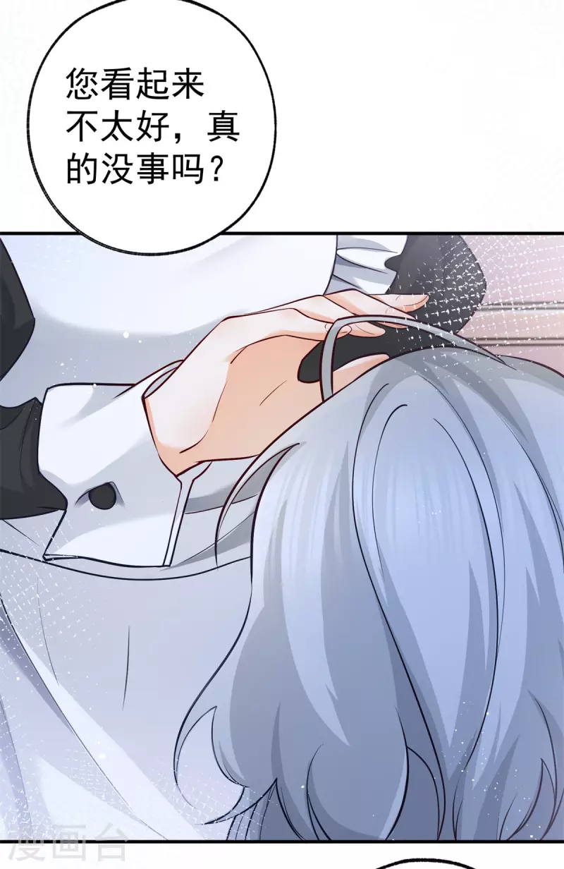 第71话 厄尔泰里昂之怒 第8页