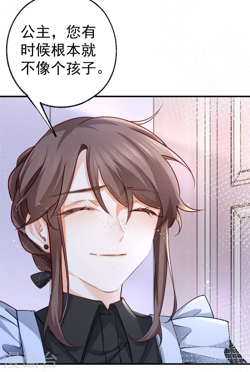 第71话 厄尔泰里昂之怒 第10页