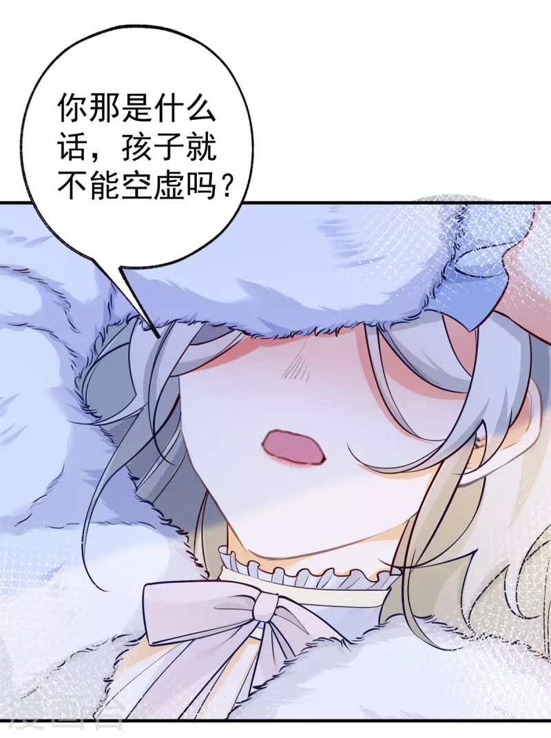第71话 厄尔泰里昂之怒 第11页