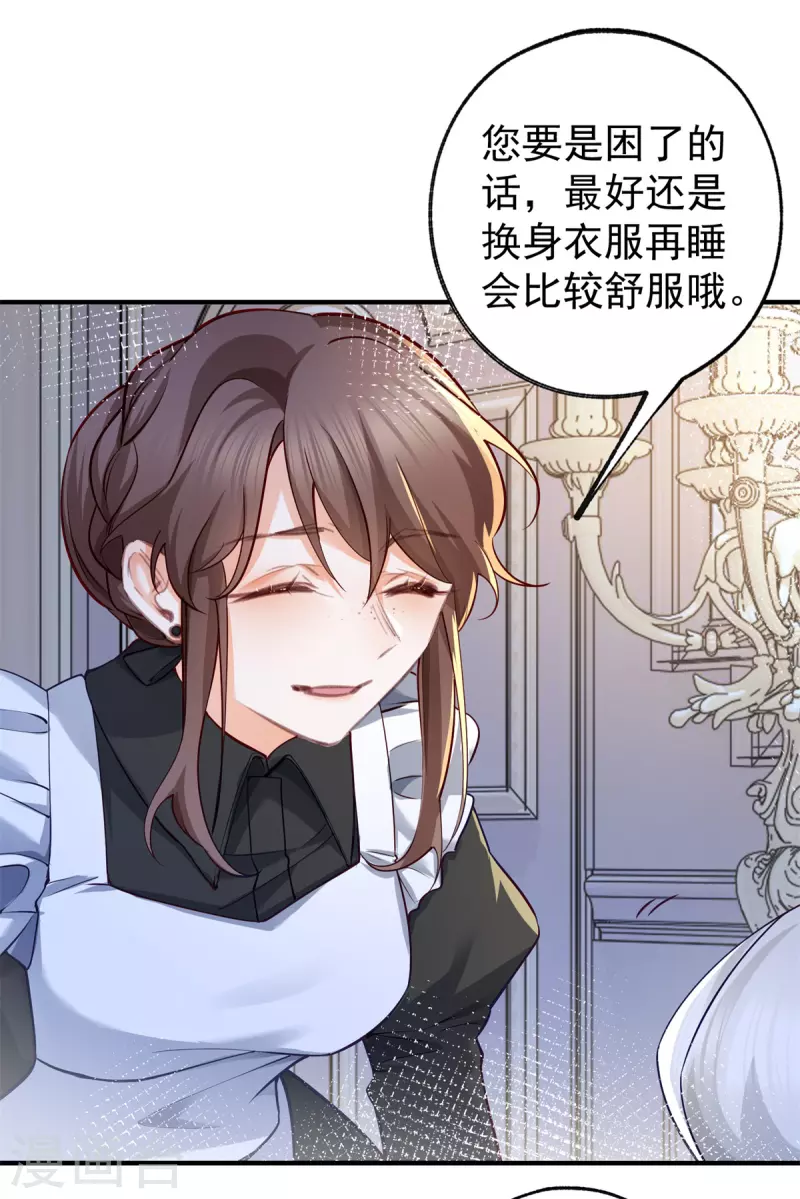 第71话 厄尔泰里昂之怒 第12页