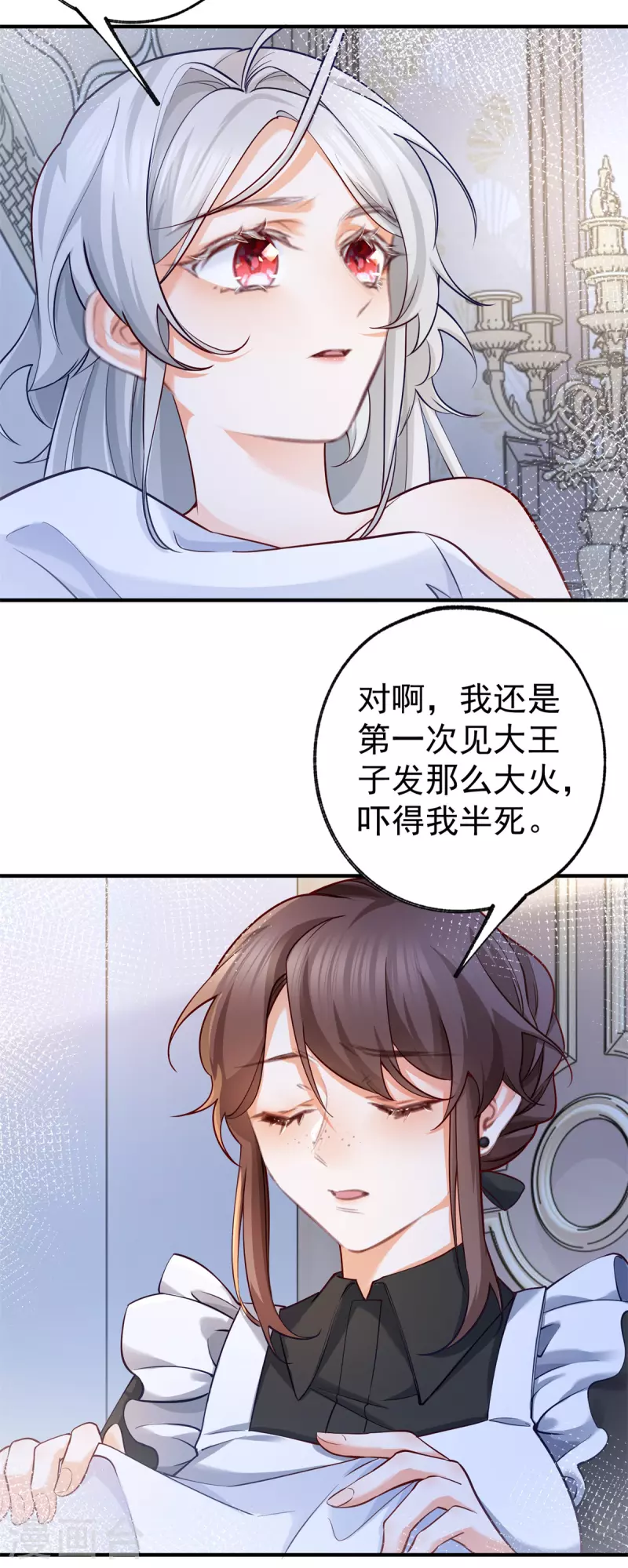 第71话 厄尔泰里昂之怒 第14页