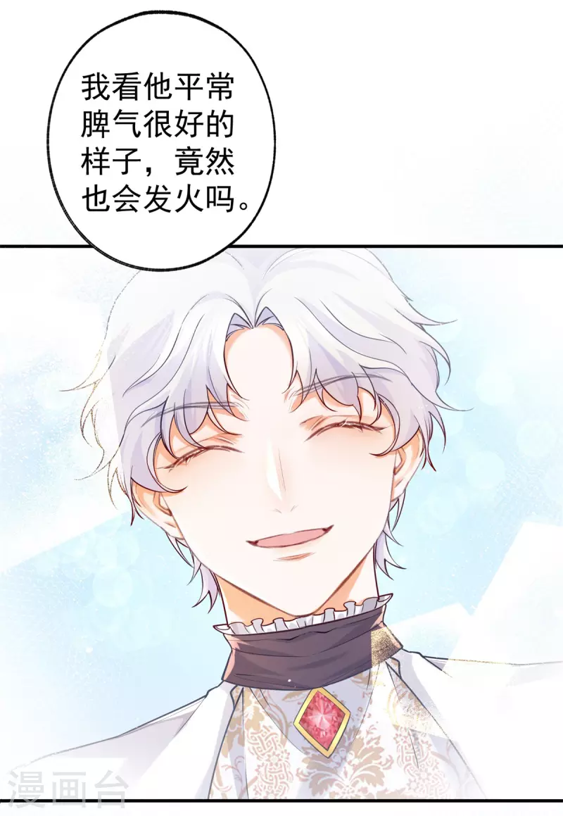 第71话 厄尔泰里昂之怒 第15页
