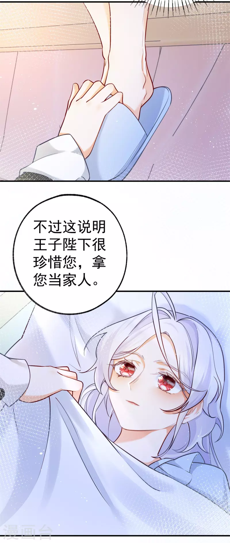 第71话 厄尔泰里昂之怒 第18页
