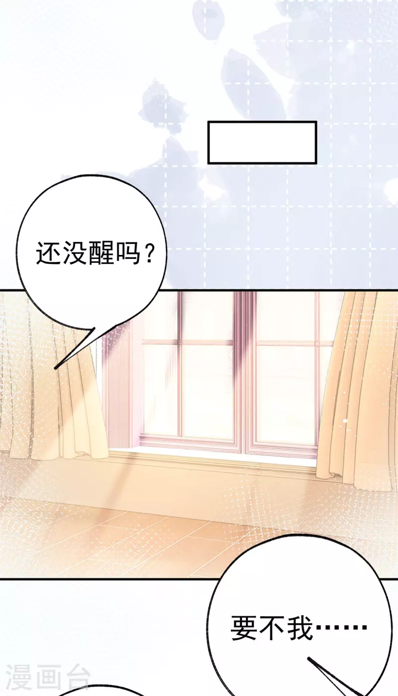 第71话 厄尔泰里昂之怒 第21页