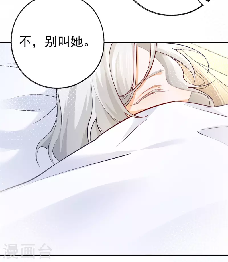 第71话 厄尔泰里昂之怒 第22页