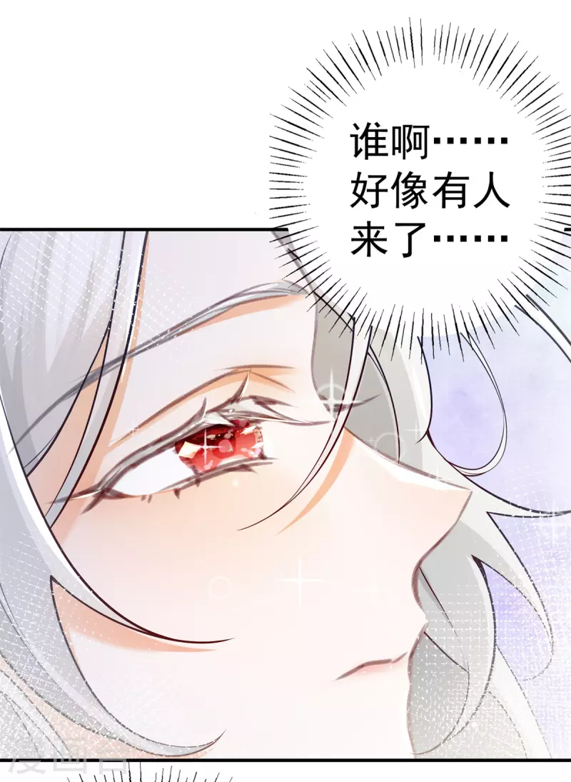 第71话 厄尔泰里昂之怒 第23页