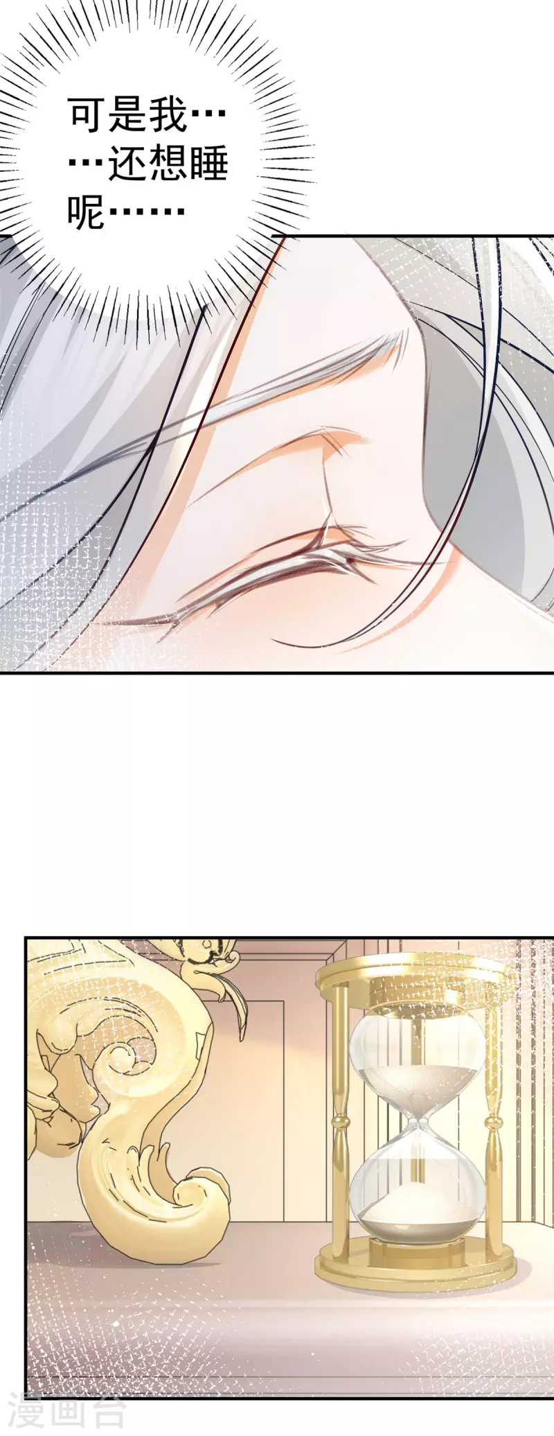 第71话 厄尔泰里昂之怒 第24页