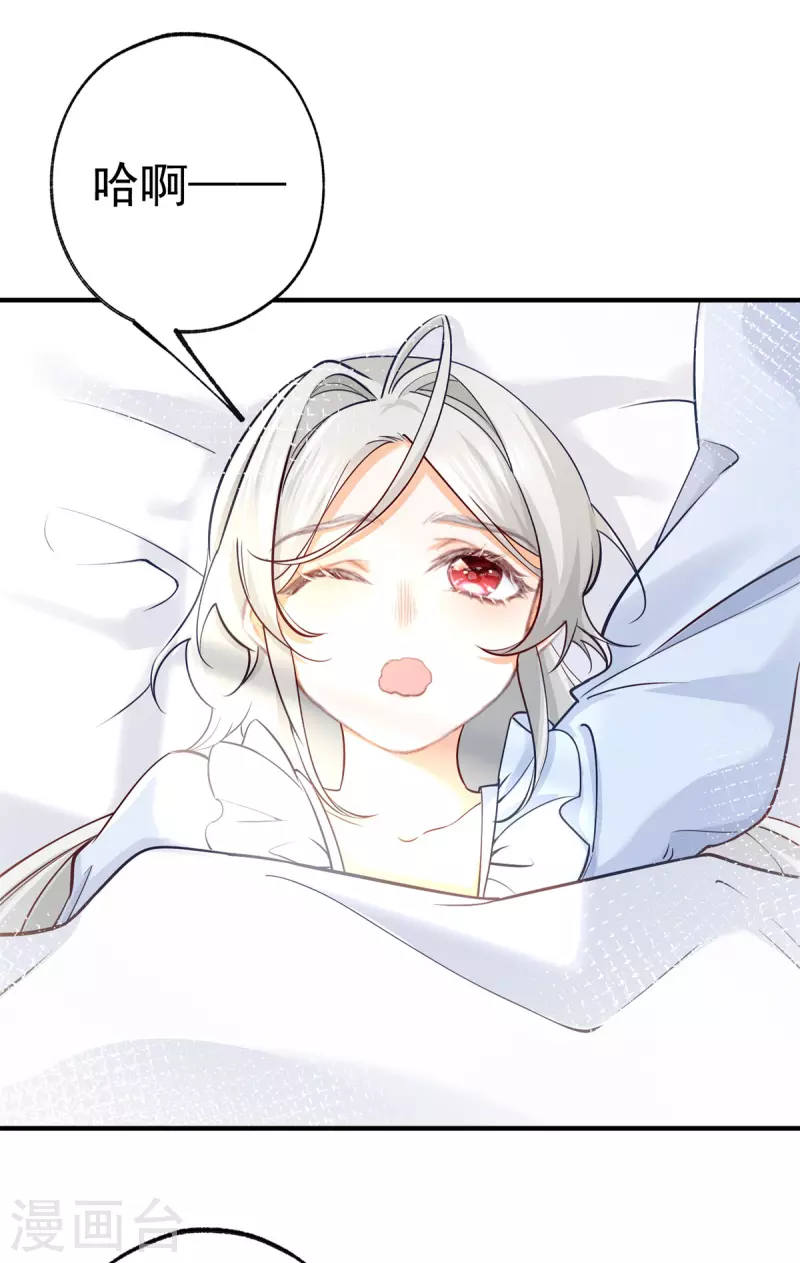 第71话 厄尔泰里昂之怒 第25页