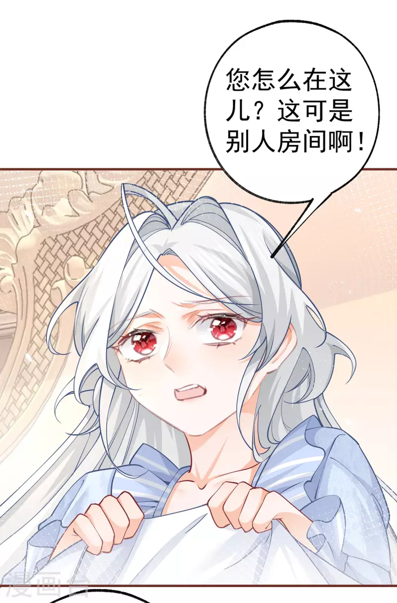 第72话 皇家话题终结者 第2页