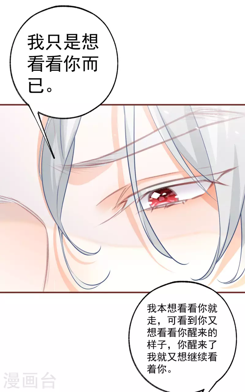 第72话 皇家话题终结者 第5页