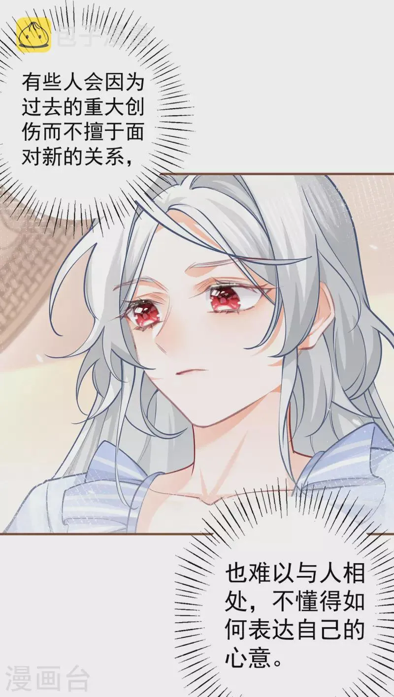 第72话 皇家话题终结者 第7页