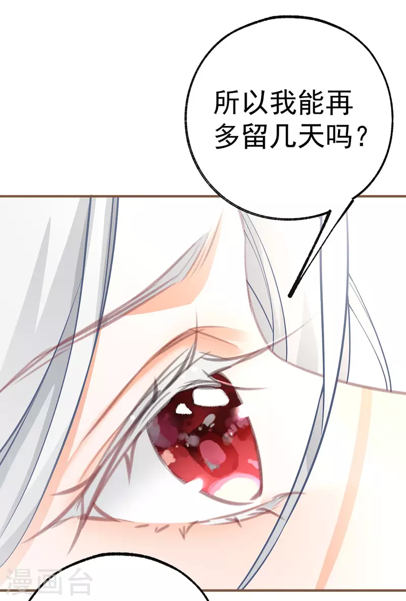 第72话 皇家话题终结者 第12页