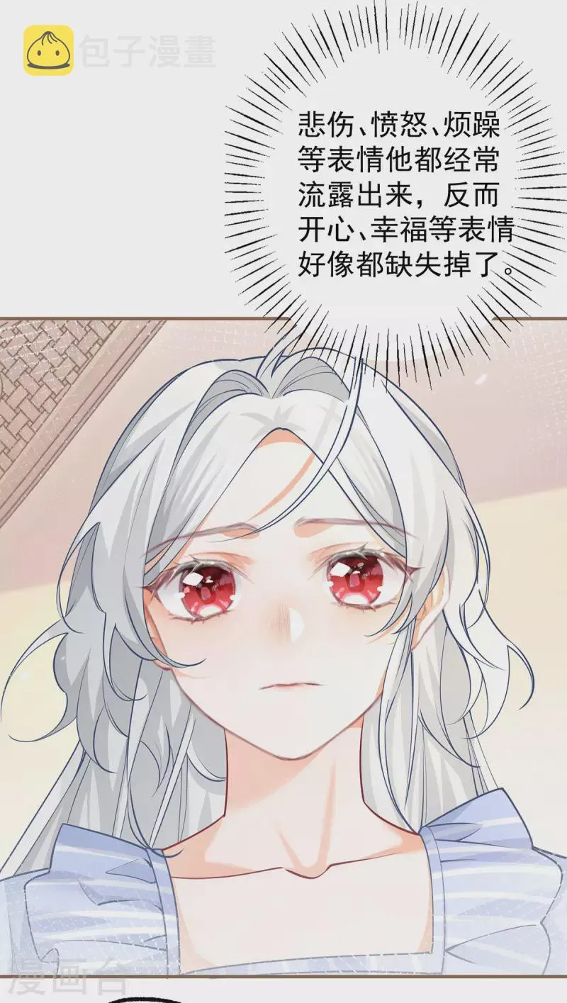 第72话 皇家话题终结者 第14页