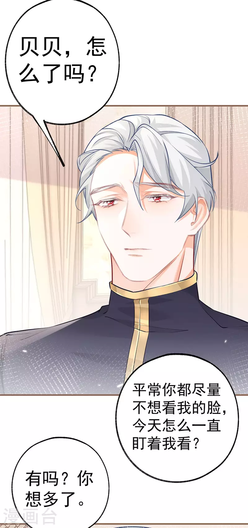 第72话 皇家话题终结者 第15页