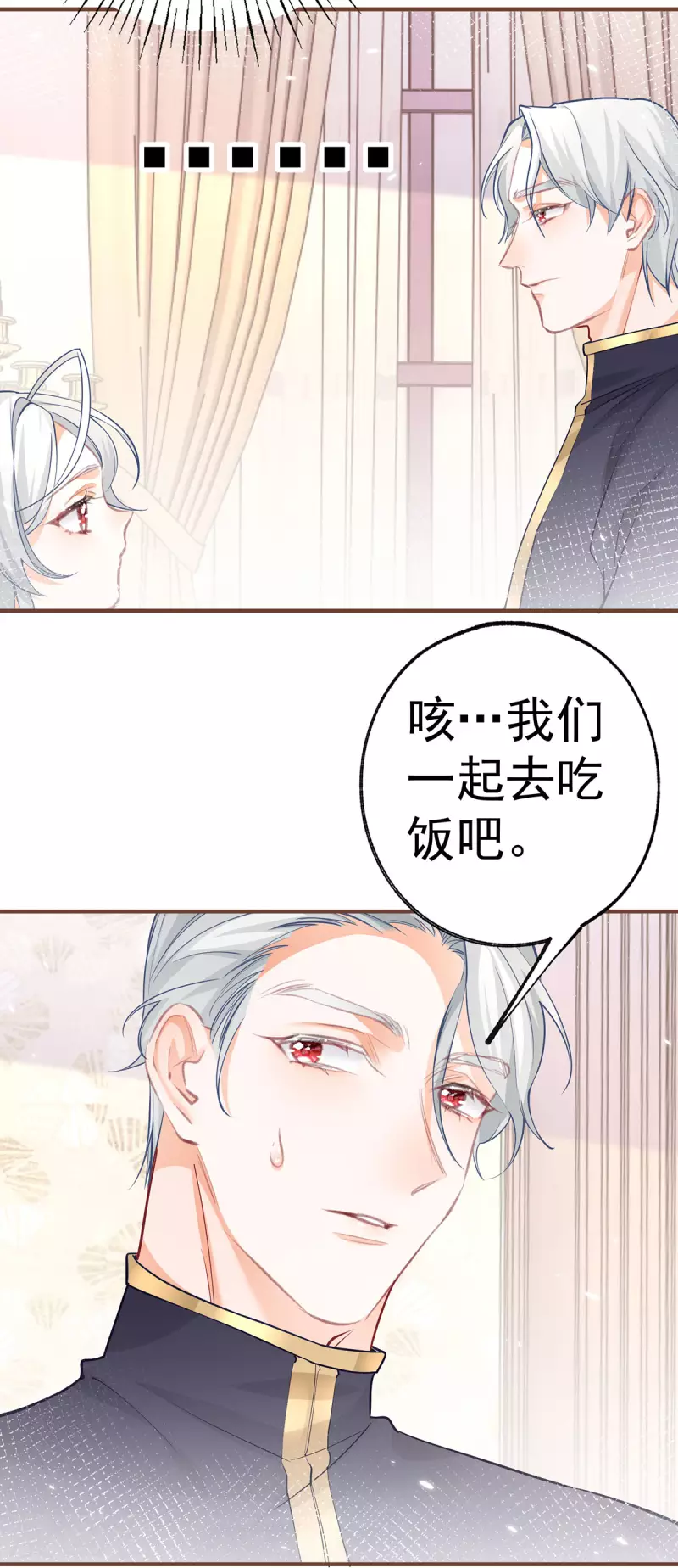 第72话 皇家话题终结者 第20页